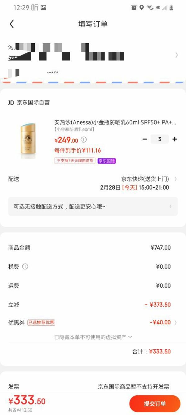 有券的上:ANESSA 安热沙 金瓶防晒霜 2020年版 60ml *3件