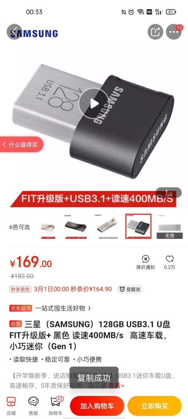 SAMSUNG 三星 FIT Plus FIT升级版+ USB 3.1 Gen1 闪存盘 128GB