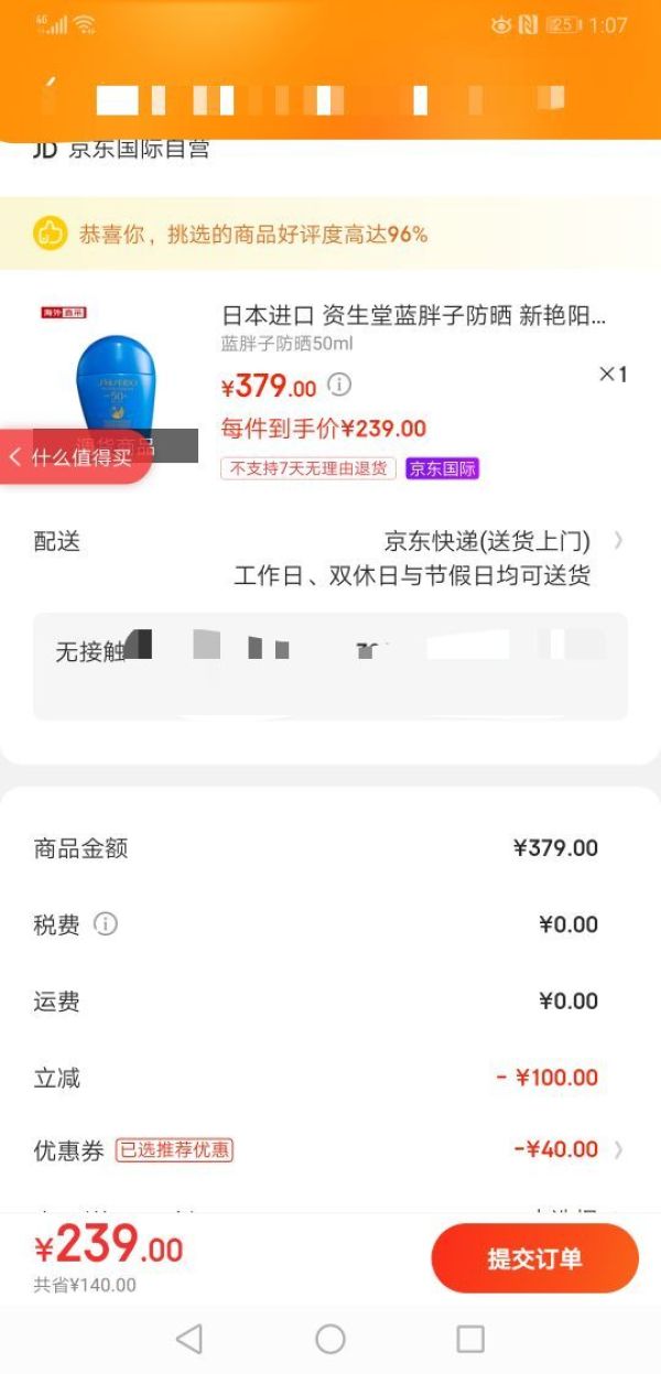 SHISEIDO 资生堂 新艳阳夏臻效水动力防护乳 SPF50+ 50ml