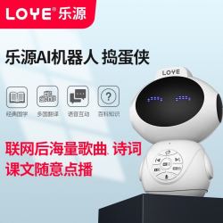 乐源(LOYE)儿童早教机玩具智能机器人