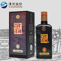 百年洋河海之蓝兄弟款黑金52度500ml*1/2/6白酒