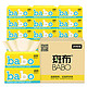 凑单品：BABO 斑布 classic 抽纸 4层100抽*20包（133mm*200mm）