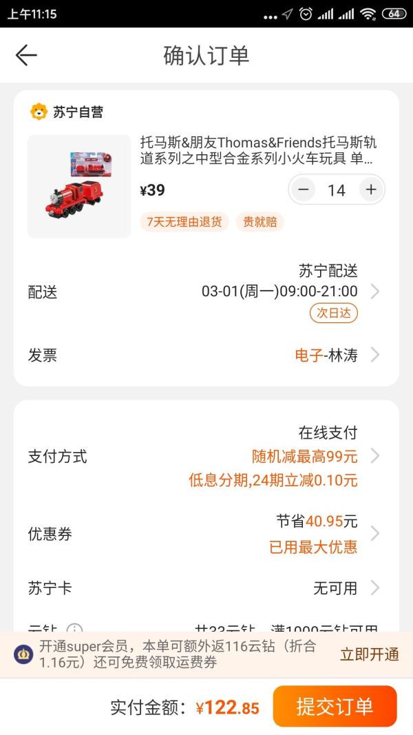 Thomas & Friends 托马斯和朋友 托马斯轨道之中型合金系列 GHV26 单辆拖车小火车 *14件