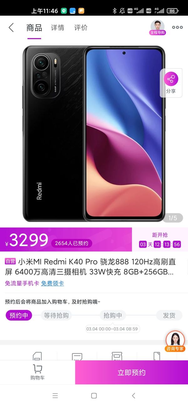 小米MI Redmi K40 Pro 骁龙888 120Hz高刷直屏 6400万高清三摄相机 33W快充 8GB+256GB 墨羽 智能手机