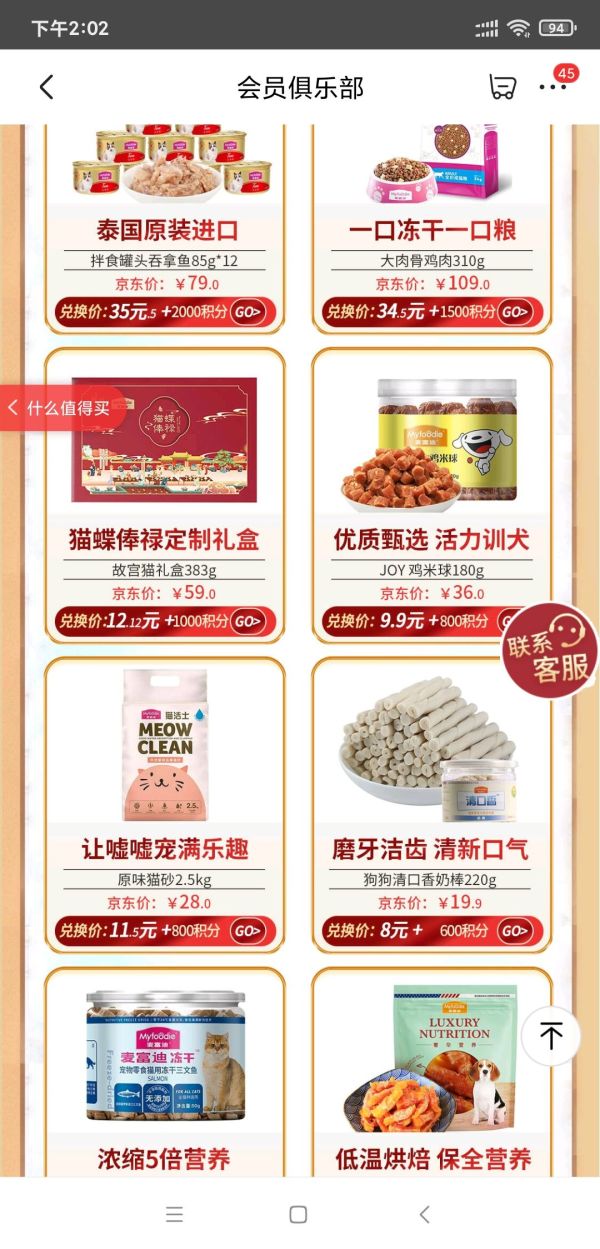 Myfoodie 麦富迪 豆腐猫砂 2.5kg