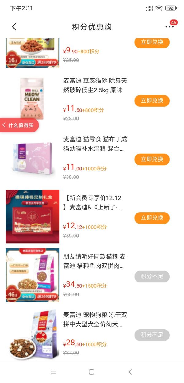 麦富迪&《上新了·故宫》联名款 猫碟俸禄之成猫玉食锦盒 383g