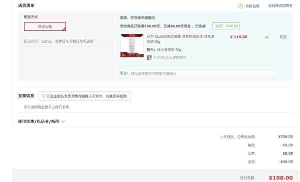 Kanebo 佳丽宝 ALLIE 防晒霜 绿色矿物保湿型 SPF50+ PA++++ 90g *2件