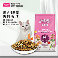 麦富迪宠物猫粮佰翠粮2.5kg通用型幼猫粮 *3件