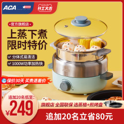 ACA家用小型电煮锅蒸炒煎烧烤网红宿舍学生多功能一体锅电热火锅