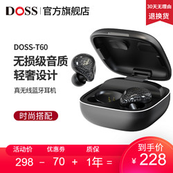 DOSS 苹果华为蓝牙耳机单双耳 真无线TWS入耳式充电仓音乐运动通用oppo小米手机 曜石黑