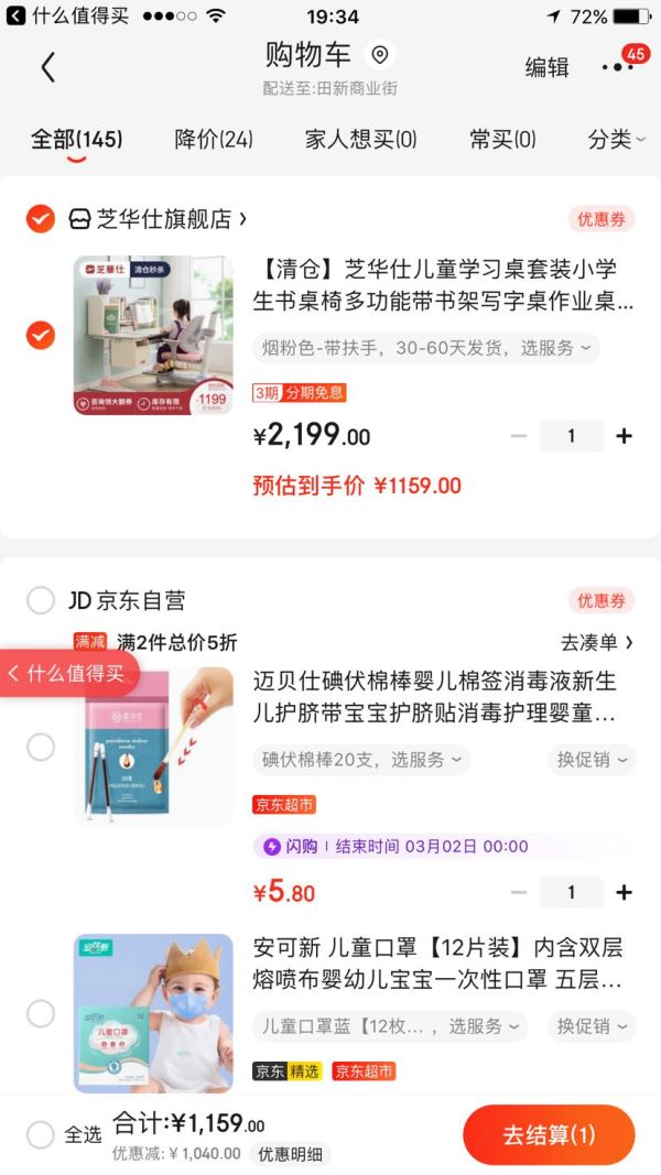 京东PLUS会员:CHEERS 芝华仕 CH001 可升降儿童学习桌椅组合