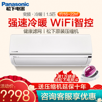松下家用变频强速冷暖WiFi智能节能壁挂式空调挂机抽湿柔湿制冷 旧二级新三级1.5匹DRL13KN1