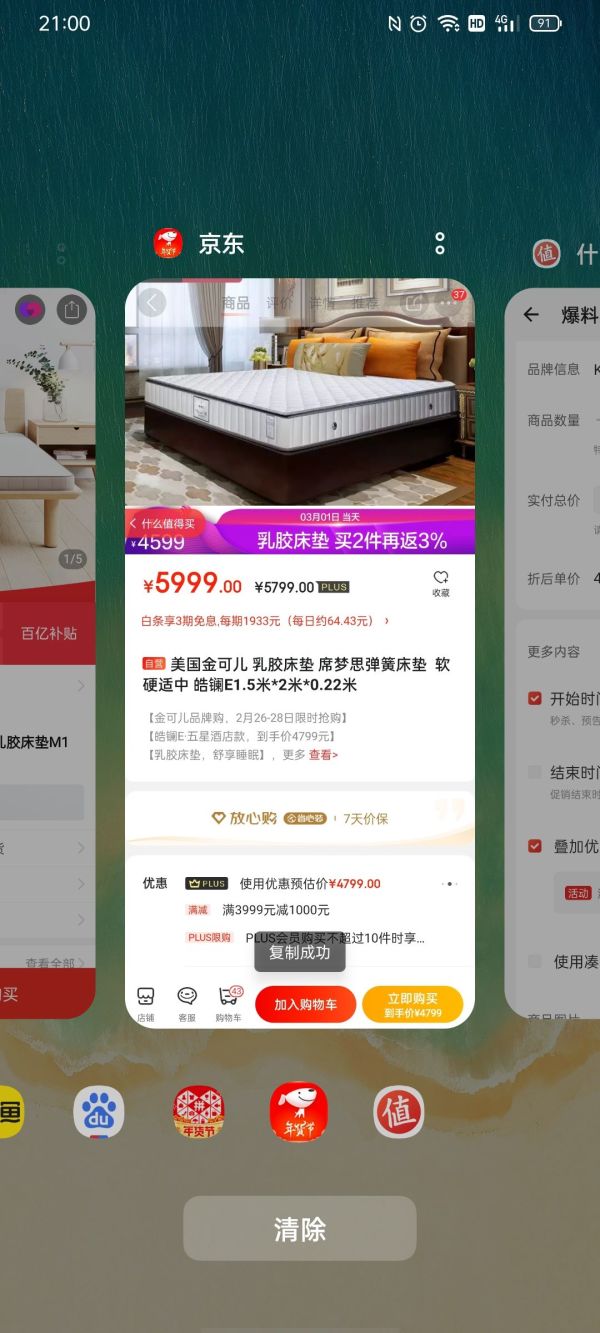 KING KOIL 金可儿 皓镧E 乳胶弹簧床垫 1.5m/1.8m