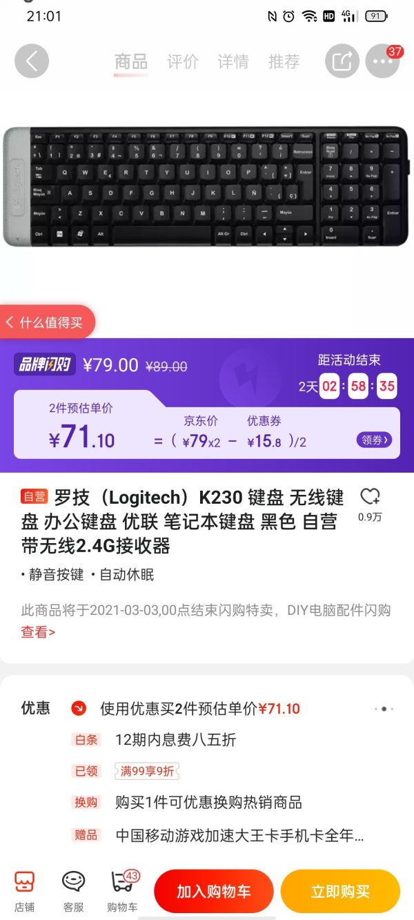 Logitech 罗技 K230 全尺寸无线键盘 *2件