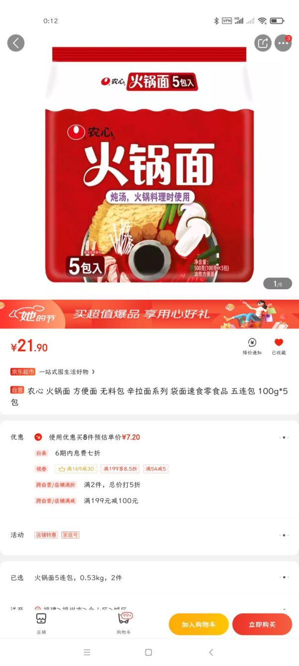 农心 火锅面 方便面 无料包 辛拉面系列 袋面速食零食品 五连包 100g*5包 *8件