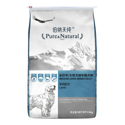 伯纳天纯狗粮15kg中大型成犬金毛拉布拉多天然通用型博纳天纯狗粮