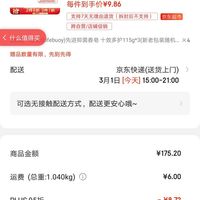 订单截图缩略图