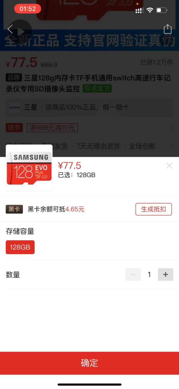 SAMSUNG 三星 EVO PLUS MicroSD存储卡 128GB