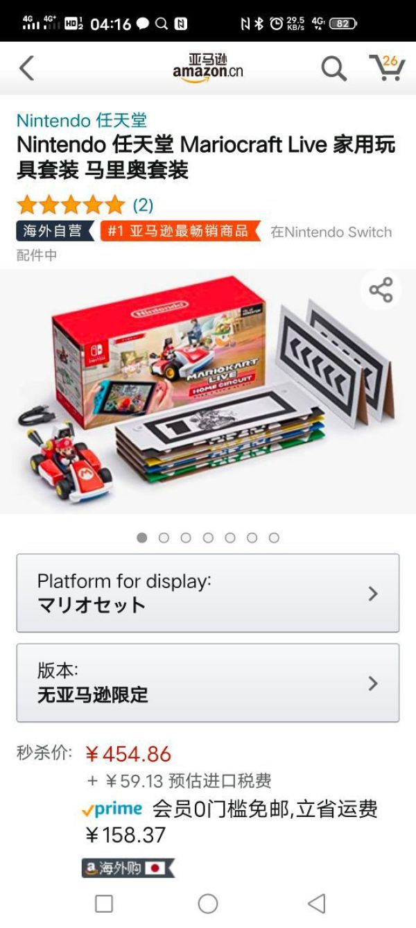 Nintendo 任天堂 Switch游戏套装《马里奥ar赛车Live 家庭巡回赛》