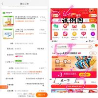 订单截图缩略图
