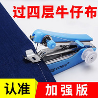 【加强版】迷你小型手持缝纫机家用多功能袖珍手工手动微型裁缝机