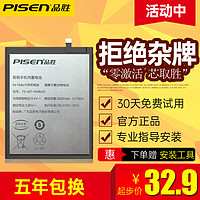 PISEN 品胜 华为 系列手机 电池
