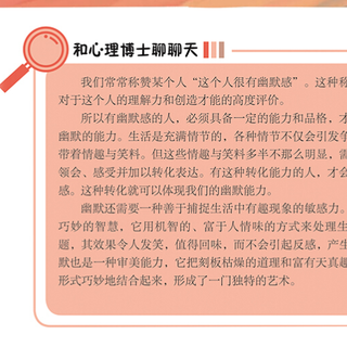 《小学生心理学漫画》（套装共6册）