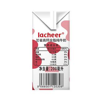 Lacheer 兰雀 唯鲜 高钙全脂牛奶 200ml*24盒