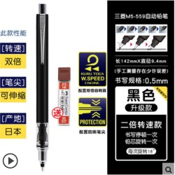 uni 三菱 M5-559 自动铅笔 0.5mm 送铅芯 多款可选