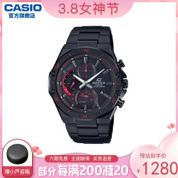 CASIO旗舰店卡西欧手表男 EDIFICE防水皮带手表男太阳能蓝宝石商务休闲男士手表黑暗之心时尚石英表男efb-670