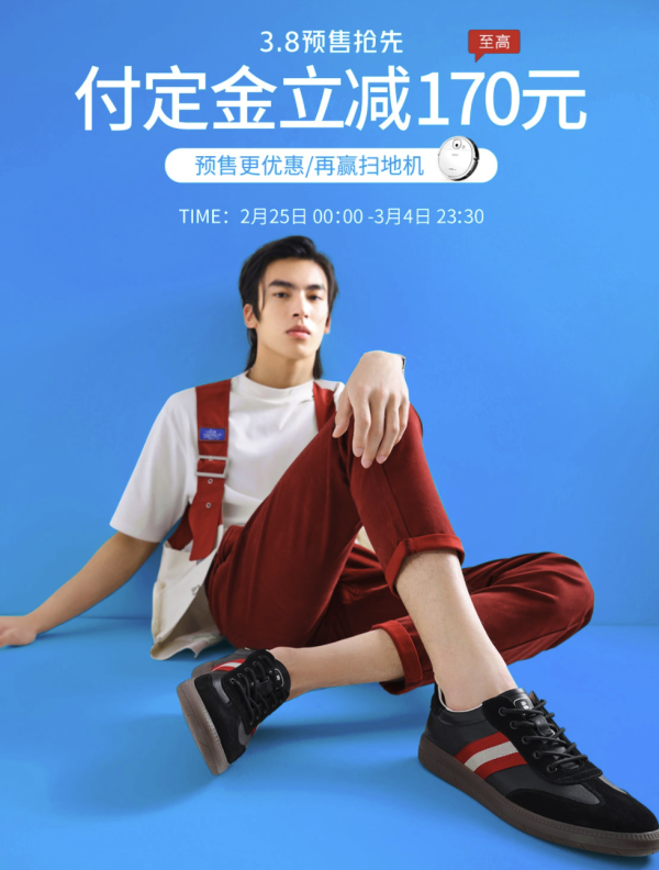 女神超惠买、促销活动:京东 百丽男鞋旗舰店 她的节