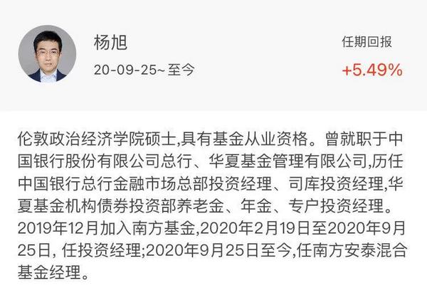 债基打底 轻量参与股票投资  南方安泰混合