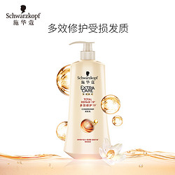 施华蔻(Schwarzkopf)多效修护19润发乳600ml(护发素精油发膜 氨基酸滋养 顺滑 防毛躁 男女士)(新老包装随机) *3件