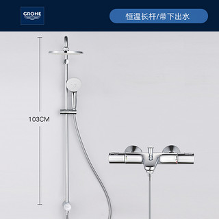 GROHE 高仪 27389 花洒套装