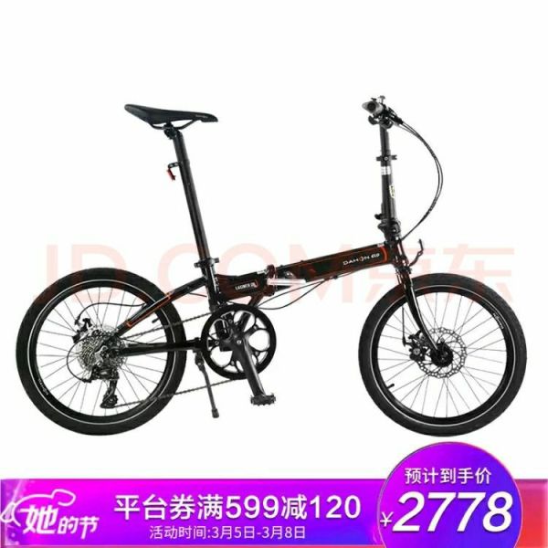 DAHON 大行 D8 KBA083 折叠自行车 标准款