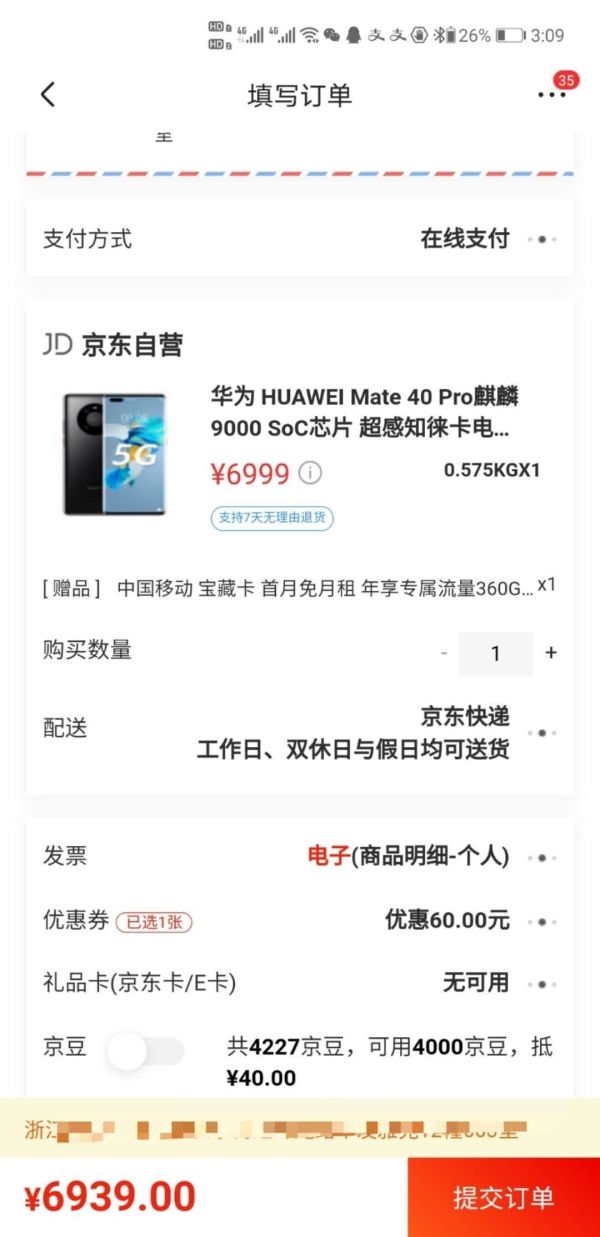 HUAWEI 华为 Mate 40 Pro 5G手机 8GB+256GB