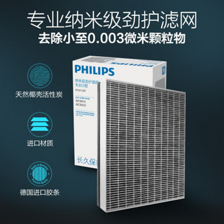 飞利浦（PHILIPS）空气净化器除甲醛PM2.5过敏源家用超值净化3件套AC4076*2+AC2958