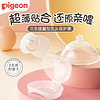 Pigeon 贝亲 乳头保护 乳盾 蝶翼型 超薄贴合 两只装 M码 QA67 附透明收纳盒