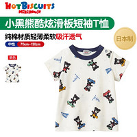 Mikihouse  Double_B 小黑熊酷炫滑板短袖夏季儿童T恤62-5201-455 白色 100cm