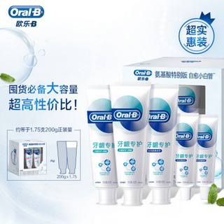 欧乐B(OralB)牙龈专护牙膏抗红肿出血绿茶口气清新90g*3+40g*2自愈小白管礼盒装