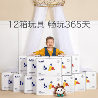 babycare &BCKID早教盒子宝宝玩具游戏书籍3-14月3月龄