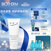 BIOTHERM 碧欧泉 法国碧欧泉（BIOTHERM）女士新凝乳丝滑沐浴乳 200ML（沐浴露）