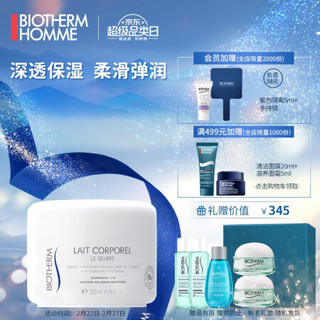 碧欧泉（BIOTHERM）新凝乳丝滑润泽霜 200ml（奶油霜）