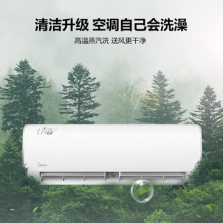 美的(Midea)新一级KFR-26GW/N8XHB1 2台+KFR-26GW/N8MJA3 2台+KFR-51LW/N8MJA3 1台