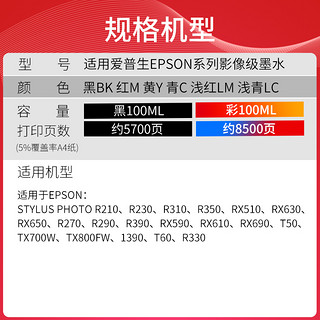 PRINT-RITE 天威 兼容爱普生R330 R230 R270 1390 T50 L310 R290 R390 672 L130 L360 L351 L1300连供影像喷墨打印机墨水（黑色-100ML）