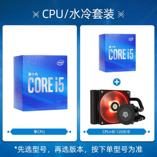 技嘉主板CPU套装 intel英特尔十代i5 10600KF/10400F搭 Z490/B460主板 B560M AORUS PRO AX【雪雕WIFI i5 10600KF 6核心12线程