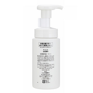 Curel 珂润 润浸保湿洁颜泡沫 150ml