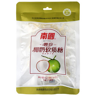 Nanguo 南国 椰珍 椰奶软质糖 150g*2袋