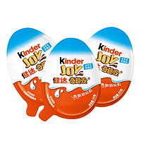 Kinder 健达 奇趣蛋 可可球 牛奶巧克力 男孩版 3颗 60g