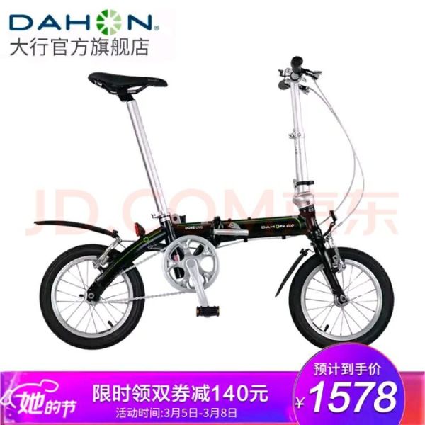 DAHON 大行 BYA412 折叠自行车